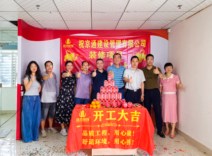 建設管理行業辦公室裝修來名杰裝飾！