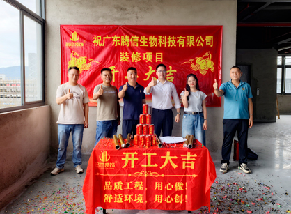 生物科技辦公室需要裝修就找名杰裝飾！